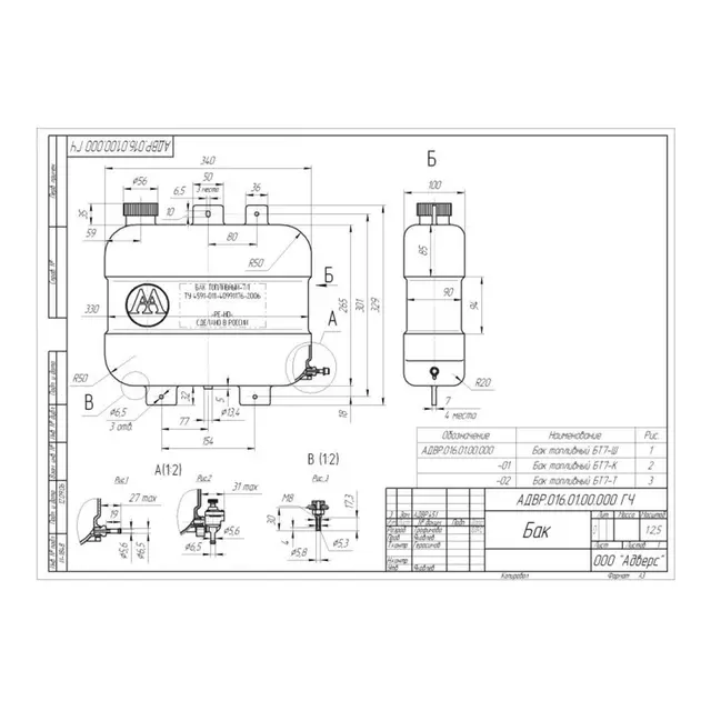 AUTOTERM drivstofftank 7 Liter 